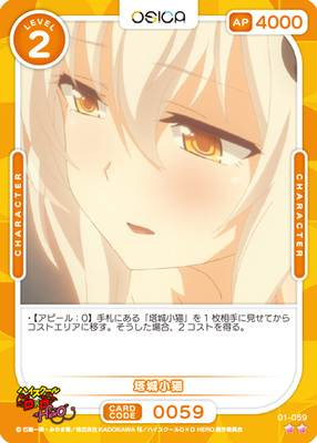 List of Japanese High School DxD HERO [OSICA] Singles Page 4| Buy