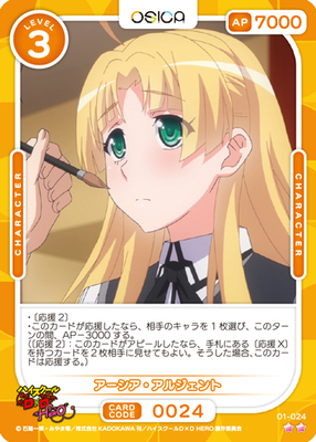List of Japanese High School DxD HERO [OSICA] Singles Page 4| Buy