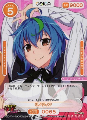 List of Japanese High School DxD HERO [OSICA] Singles | Buy from