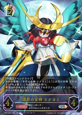 Shadowverse EVOLVE 三日月の女神 ツクヨミ 2枚 プレミアム C99284294