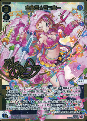 List of Akira Aoi | Buy from TCG Republic - Online Shop for