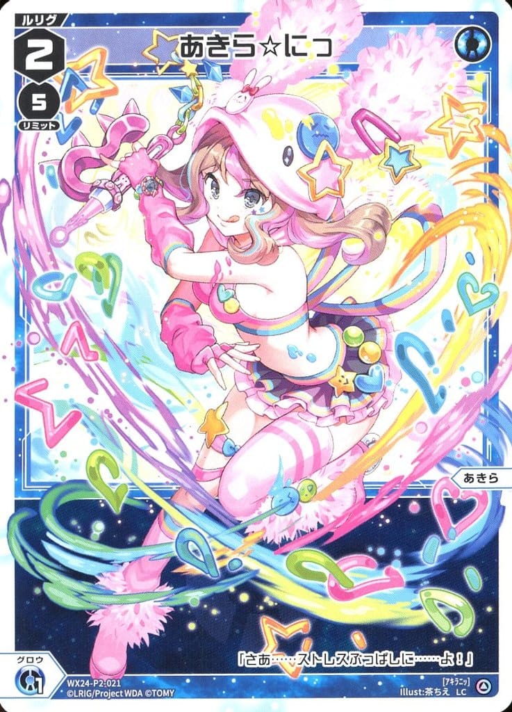 WIXOSS/[WX24-P2] loth SELECTOR]あきら☆にっ WX24-P2-021 LC | Buy