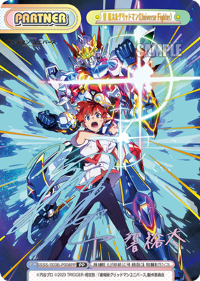 List of Japanese Gridman Universe [Rebirth for you] Singles | Buy