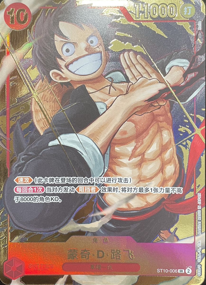 ONE PIECE CARD GAME/□Other Languages Edition]Monkey D. Luffy