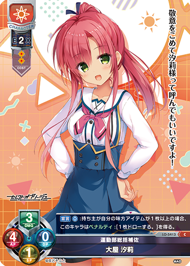Lycee Over Ture/Madosoft 1.0]大屋 汐莉 LO-5413 C | Buy from TCG