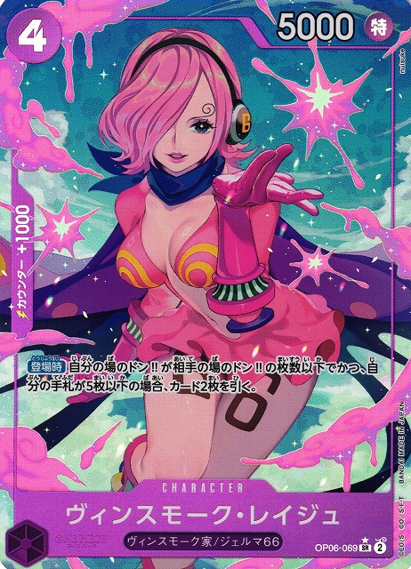 ONE PIECE CARD GAME/[PRB-01] ONE PIECE CARD THE BEST]Reiju