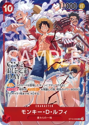 ONE PIECE CARD GAME/☆Promotional Cards]モンキー・D・ルフィ【ONE