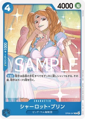 ONE PIECE CARD GAME/☆Promotional Cards]Pudding Charlotte OP06-047