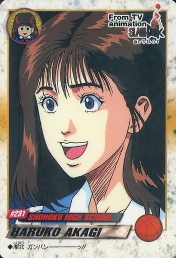 Collectible Cards/Carddass]CARDDASS - Slam Dunk - Haruko Akagi