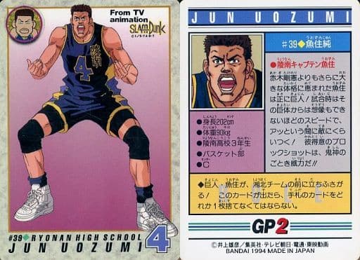 Collectible Cards/Carddass]CARDDASS - Slam Dunk - Jun Uozumi