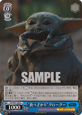 List of Japanese Premium Booster STAR WARS Vol.2 [Weiss Schwarz