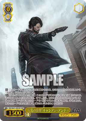 List of Japanese Premium Booster STAR WARS Vol.2 [Weiss Schwarz