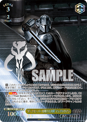 List of Japanese Premium Booster STAR WARS Vol.2 [Weiss Schwarz