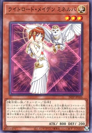 Yu-Gi-Oh! OCG/Tournament Pack 2024]ライトロード・セイント ミネルバ