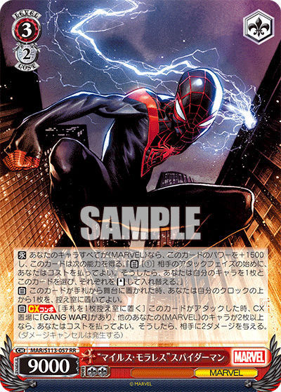 ヴァイスシュヴァルツ SP “マイルス・モラレス”スパイダーマン (箔押し