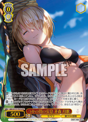 List of Japanese Heaven Burns Red Vol.2 [Weiss Schwarz] Singles