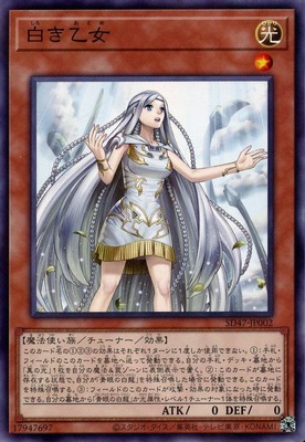 Search Result of 白き乙女| TCG Republic