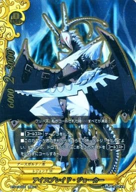 Buddy Fight/[BF-BT04] Darkness Fable]アイスブレイド・ジョーカー