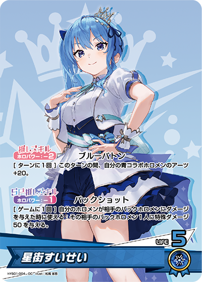 hololive OFFICIAL CARD GAME/[hYS01] Cheer Card Set]Hoshimachi
