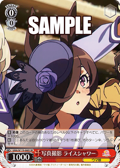 Weiss Schwarz/Uma Musume: Pretty Derby - Beginning of a New Era