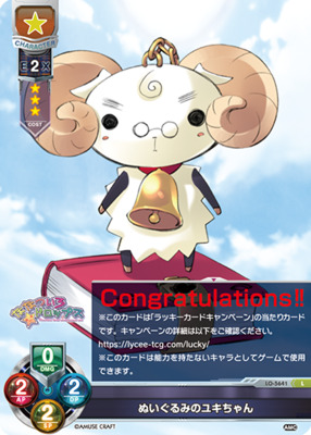 List of Japanese AMUSE CRAFT 1.0 [Lycee Over Ture] Singles | Buy