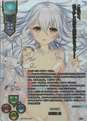 リセ Lycee 赤錆 美果子 KR