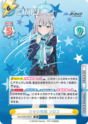 List of Japanese Blue Archive The Animation [Rebirth for you