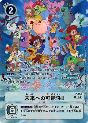 List of Japanese ☆Promotional Cards [Digimon Card Game] Singles