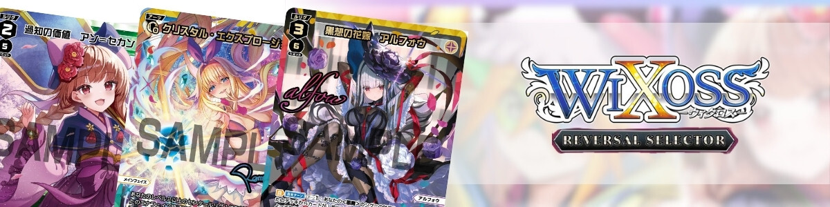 WIXOSS/[WXK-10] Collision]樋口楓 WXK10-???樋口楓 ??? | Buy from