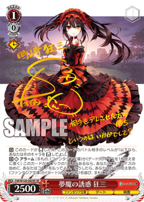 List of Japanese Fujimi Fantasia Bunko Vol.2 [Weiss Schwarz