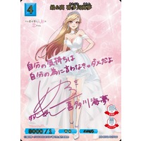 BUILD DIVIDE/My Dress-Up Darling]最＆高 喜多川海夢 BB-BSQ-027SC SC