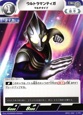 List of Ultraman Tiga (Page 2) | Buy from TCG Republic - Online