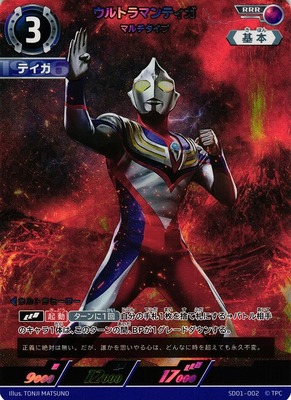 List of Ultraman Tiga | Buy from TCG Republic - Online Shop for