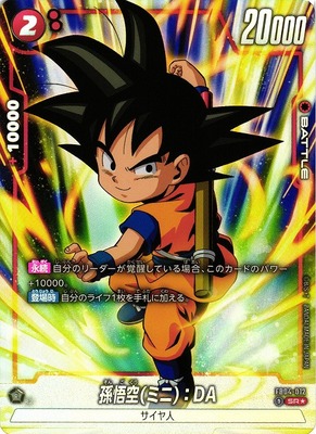 Best Dragon Ball Super Card Game Fusion World/[FB04] ULTRA LIMIT