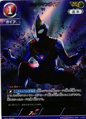 List of Ultraman Gaia | Buy from TCG Republic - Online Shop for