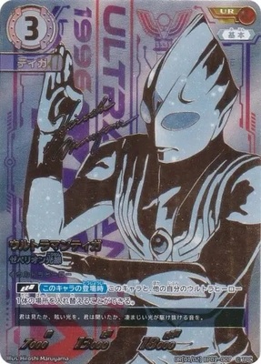 List of Ultraman Tiga | Buy from TCG Republic - Online Shop for