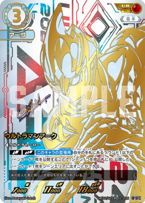 List of Ultraman Arc | Buy from TCG Republic - Online Shop for