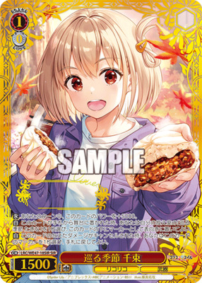 List of Lycoris Recoil | Buy from TCG Republic - Online Shop for