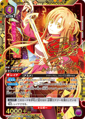 List of Asuna Yuuki | Buy from TCG Republic - Online Shop for