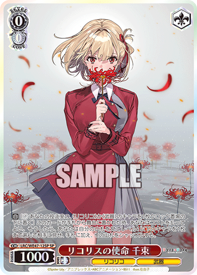 PSA10 リコリスの使命 千束 SP リコリス・リコイル 希少 PSA10