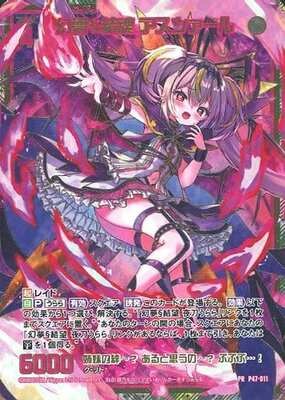 List of Japanese ☆Promotional Cards [Z/X -Zillions of enemy X
