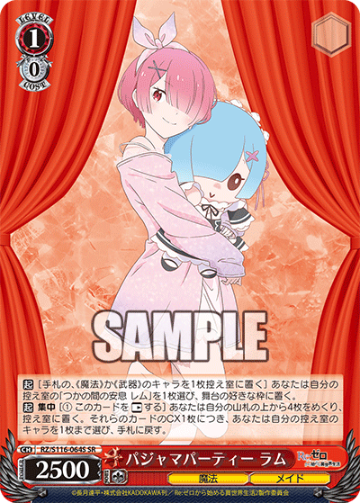 WS Re:ゼロ パジャマパーティー レム PR＋ ヴァイス PR＋ パジャマ