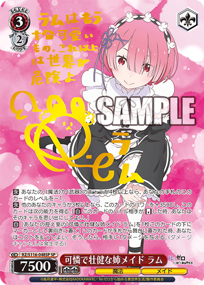Weiss Schwarz/Re:ZERO -Starting Life in Another World- Vol.3]可憐