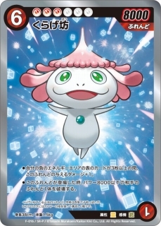 List of Japanese Takashi Murakami Jellyfish Eyes TRADING CARD GAME