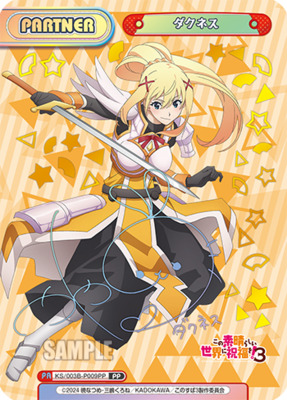 List of Japanese KonoSuba: God's Blessing on This Wonderful World