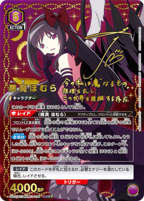 まどかのために ほむら PSA10 英語 まどかのために ほむら PSA10 英語