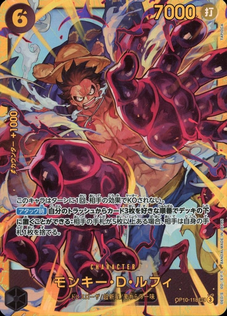 ONE PIECE CARD GAME/[OP-10] ROYAL BLOOD]モンキー・D・ルフィ OP10