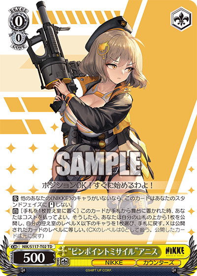 ヴァイス/勝利の女神 NIKKE/TD SP/ピンポイントミサイル アニス カード