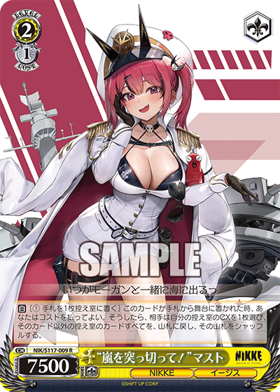 Weiss Schwarz/Goddess of Victory: Nikke]