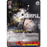 Weiss Schwarz/Goddess of Victory: Nikke]